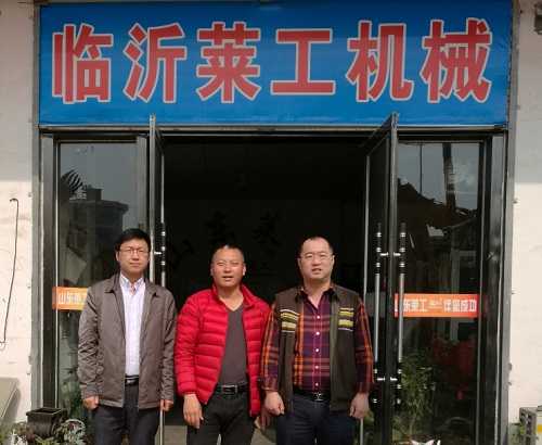 山東萊工員工家園——臨沂萊工、沂水萊工